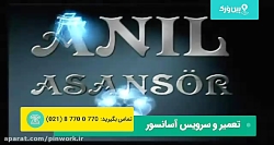 سرویس ماهیانه آسانسور چگونه اس...