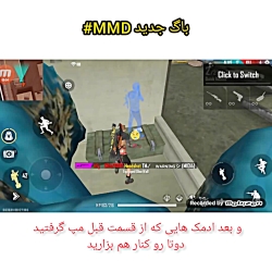 باگ فری فایر