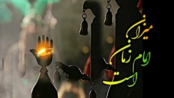 کلیپ تسلیت آغاز محرم (امام حسی...