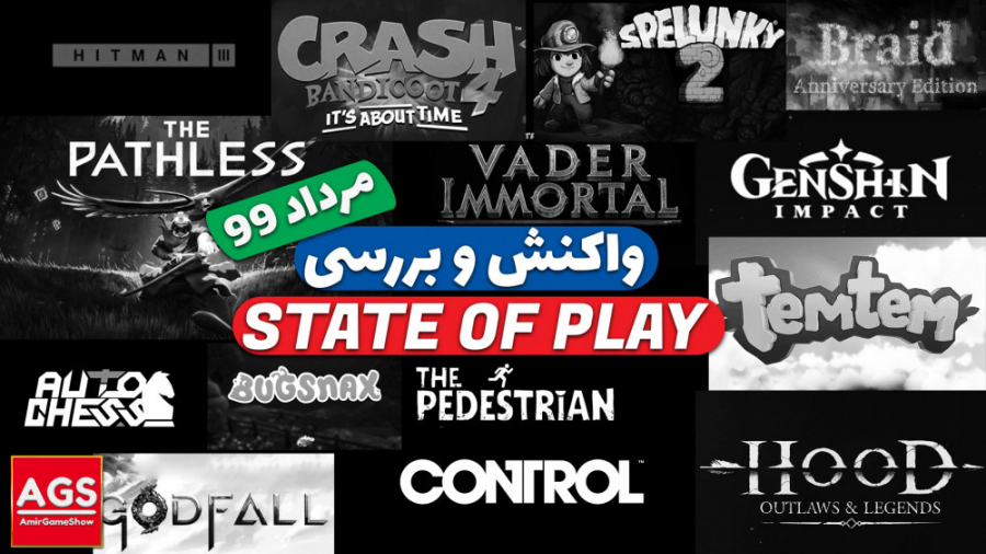 State Of play 2020 - واکنش و بررسی - Ps5 - Ps4