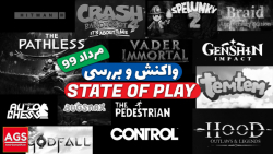 State Of play 2020 - واکنش و ب...