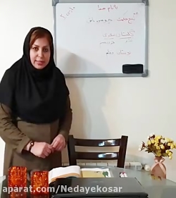 ویدیو آموزش گنج حکمت درس 3 فارسی یازدهم