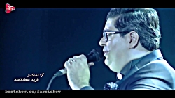 تنها میمانم از سالار عقیلی