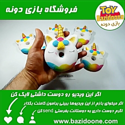 اسکوییشی دونات تک شاخ