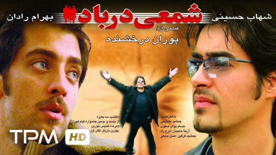 فیلم شمعی در باد زمان135ثانیه