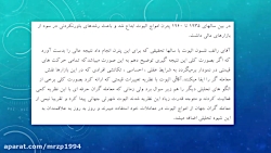 اموزش بورس تحلیل تکنیکال  (الی...