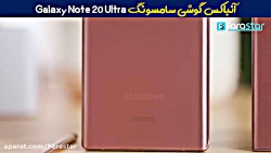 آنباکس گوشی سامسونگ گلکسی نوت...