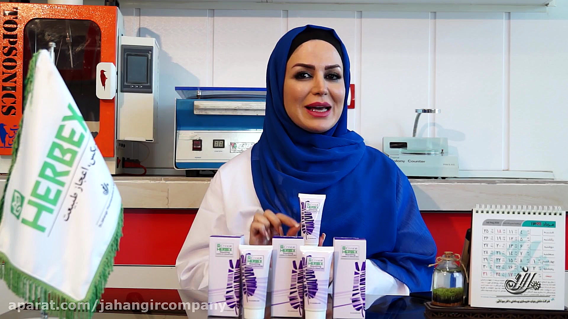 کرم ترمیم کننده هربکس انیمیشن دوبله