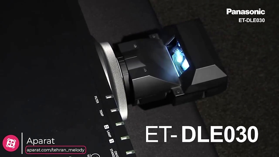 معرفی لنز پروژکتور Panasonic ET-DLE030 زمان209ثانیه