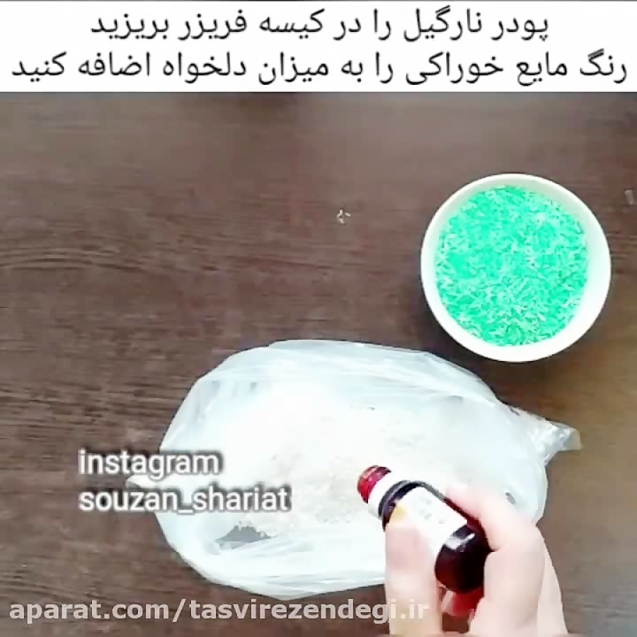 پودر نارگیل رنگی