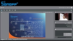 کلاس آموزشی آنلاین تجهیزات هوشمند سونوف دوره چهارم مقدماتی قسمت 1