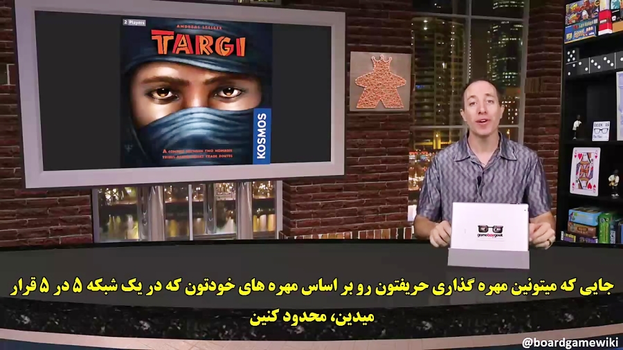 آموزش بازی Targi