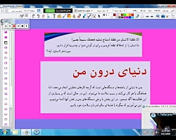 تدریس فصل ۱۱ -علوم هفتم -دبیرس...