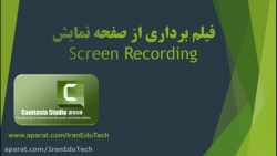 جلسه 2 آموزش کامتازیا - فیلم ب...