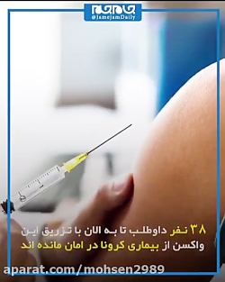 فوری فوری فوری کشف واکسن ویروس...