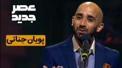 اجرای پویان جناتی در مرحله دوم...