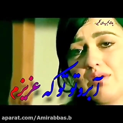 کــلیپ عاشقانه - پای عشق تو می...