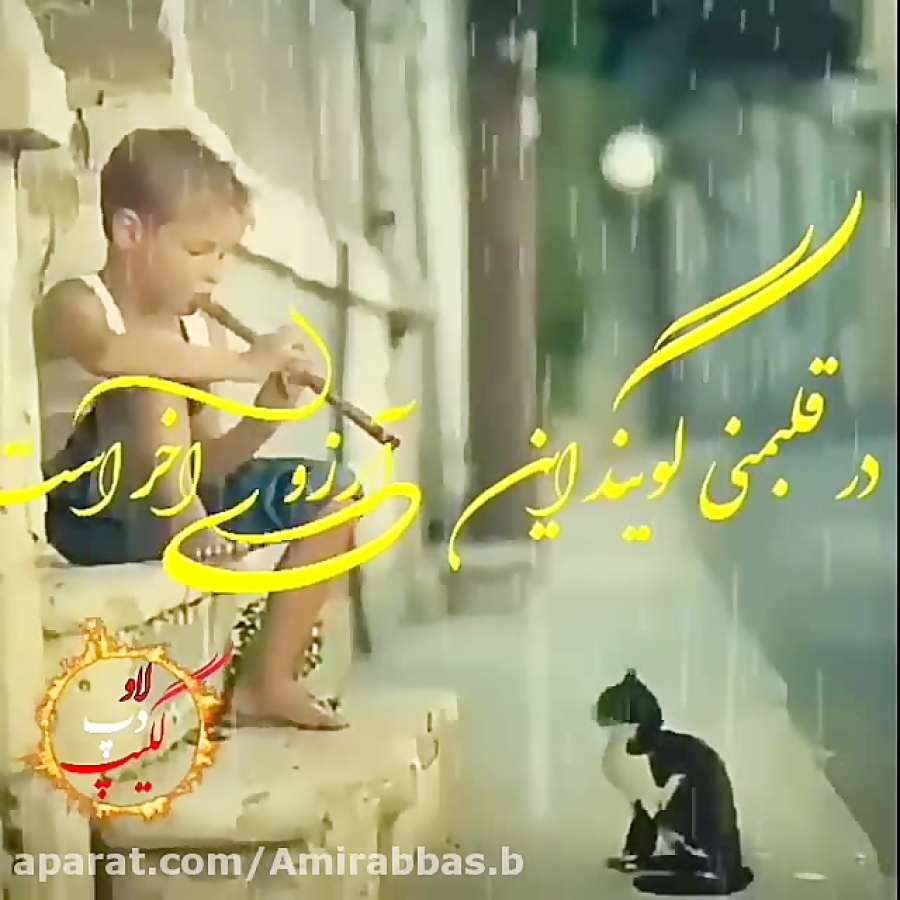 کلیپ احساسی  مادر پــرستار دلـ...