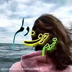 کــلیپ عاشقانه  شــب جدایی رسـ...