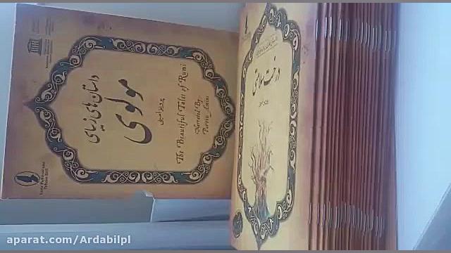 معرفی کتاب «داستان های زیبای مولوی» توسط سرکار خانم پریسا سلیمی زمان96ثانیه