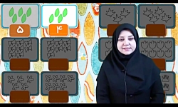 آموزش اول دبستان - بسته کامل ا...