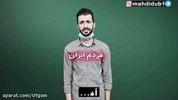 خنده دار اگه نبینی ضرر می کنی