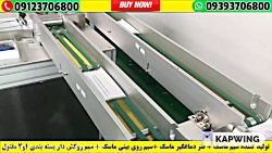 09393706800 ☎️ نقشه دستگاه تول...