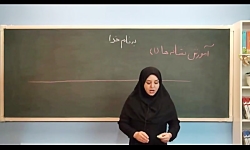 آموزش اول دبستان - بسته کامل ا...