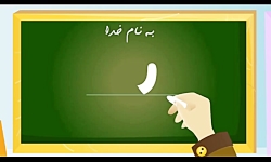 آموزش اول دبستان  بسته کامل او...