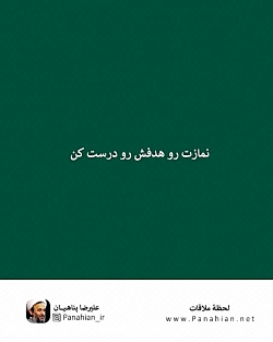 لحظهٔ ملاقات با خدا ...