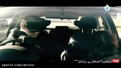 فیلم سینمایی کمدی | مسافر پر د...