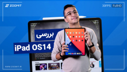 نگاه نزدیک به iPadOS 14 نسخه پابلیک بتا نگاه نزدیک به iPadOS 14 نسخ...