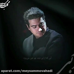 پسر چه صدایی داره این خواننده