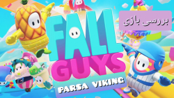 بررسی بازی Fall Guys: Ultimate Knockout گوگولی ترین بازی بتل رویال