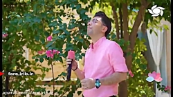 ترانه شاد " با ما به از این با...