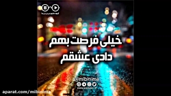 آهنگ من نباشم از محمد رضا عشری...