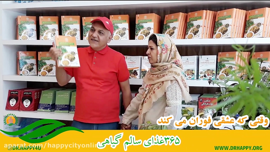 کتاب 365 غذایی سالم گیاهی