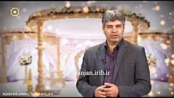 آشنایی و انتخاب شریک زندگی