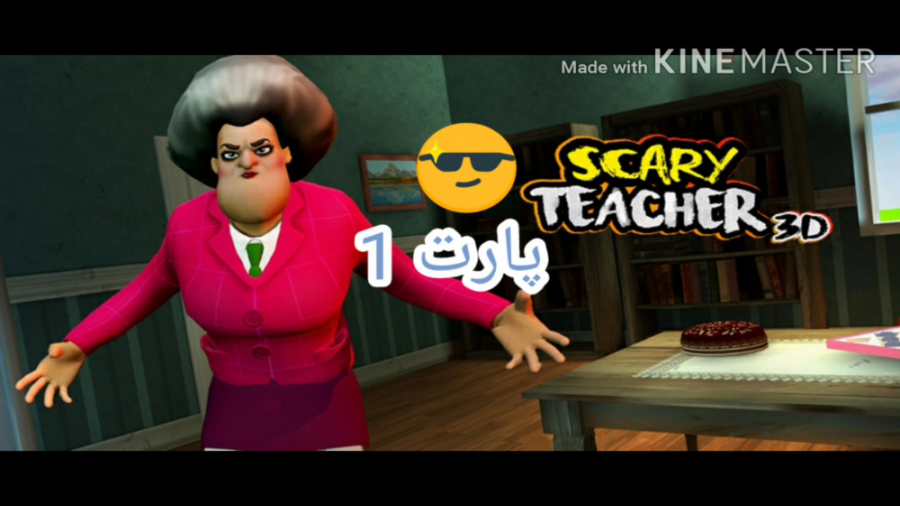گیم پلی بازی scary teacher معلم رو به گریه انداختم