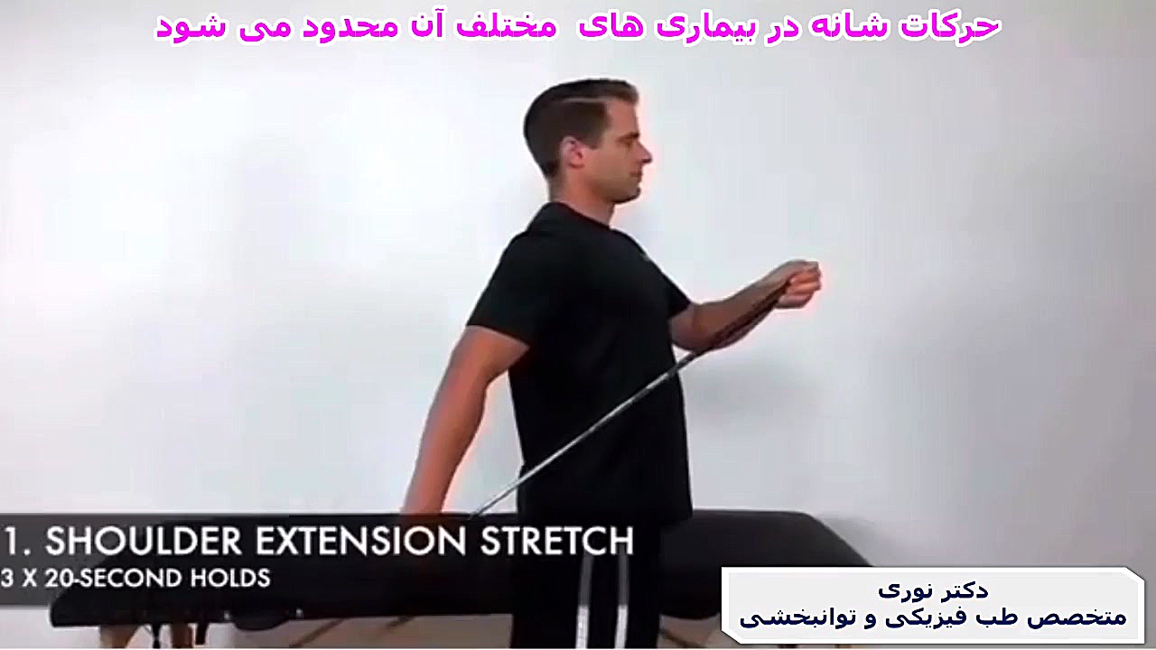 شانه دکتراسماعیل نوری