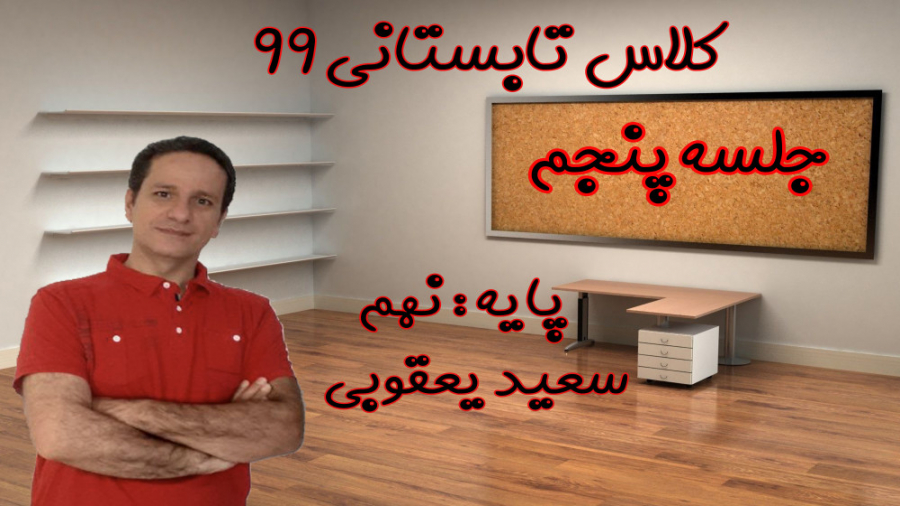 معرفی اعمال بین مجموعه ها و حل سوال و تست زمان4192ثانیه