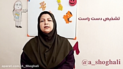 ریاضی اول دبستان _ آموزش دست ر...