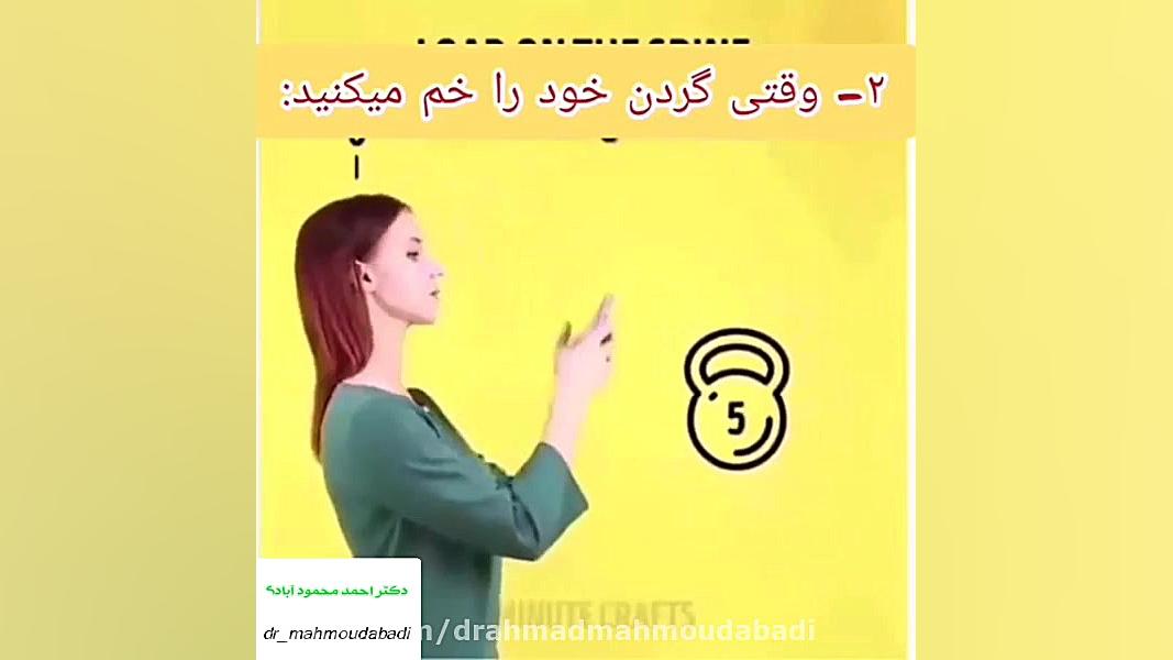 طرز ایستادن و نشستن دکتر احمد محمودابادی