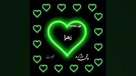 آهنگ با اسم زهرا لیفت پیشانی