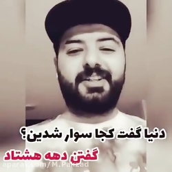 سلامتی ده هشتادیا