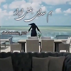 عاشقانه ۲۵۴