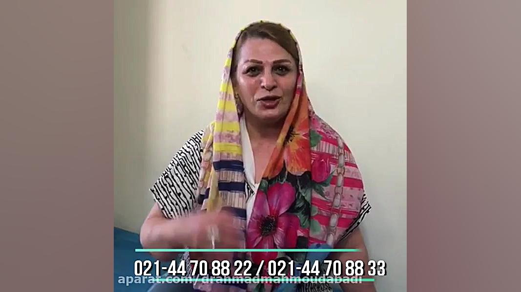 اوزون تراپی برای درد دست دکتر احمد محمودابادی