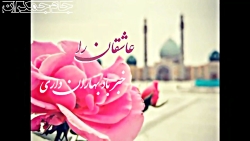 کلیپ آغاز امامت امام زمان با آ...