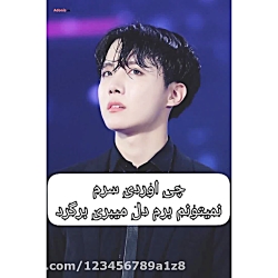 تصور کن هوسوک