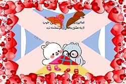 تقدیم بہ آجی آلیشا دوست دارم آ...